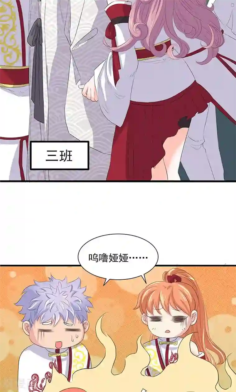 山海无极第67话