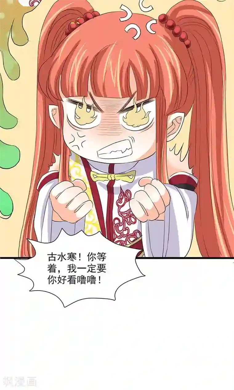 山海无极第67话