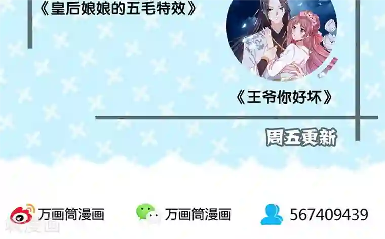 山海无极第67话