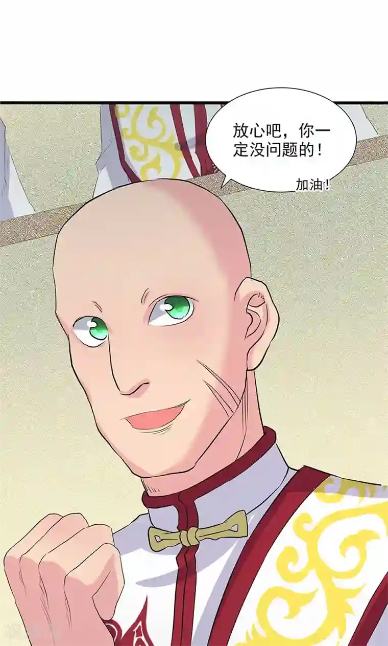 山海无极第67话