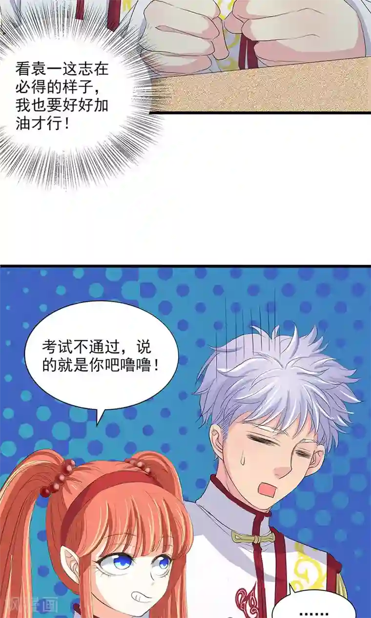 山海无极第67话