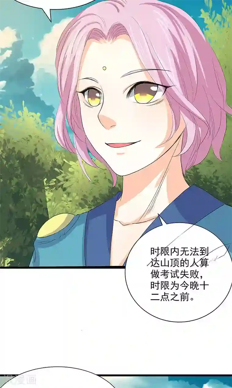 山海无极第68话