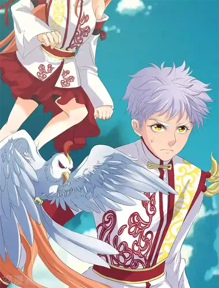 山海无极第68话