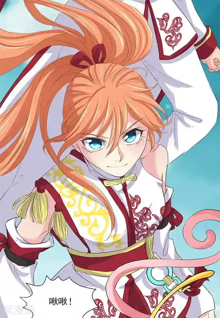 山海无极第68话