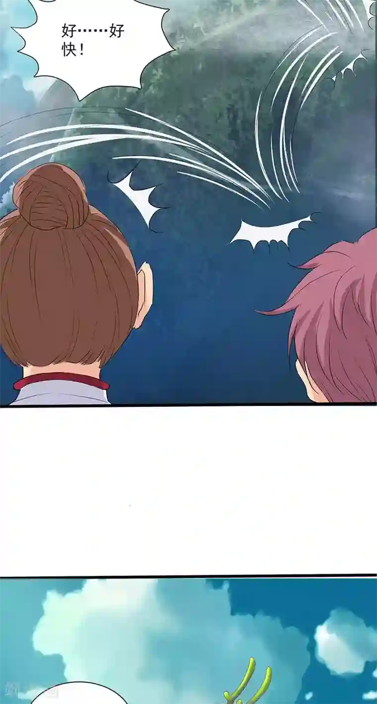 山海无极第68话