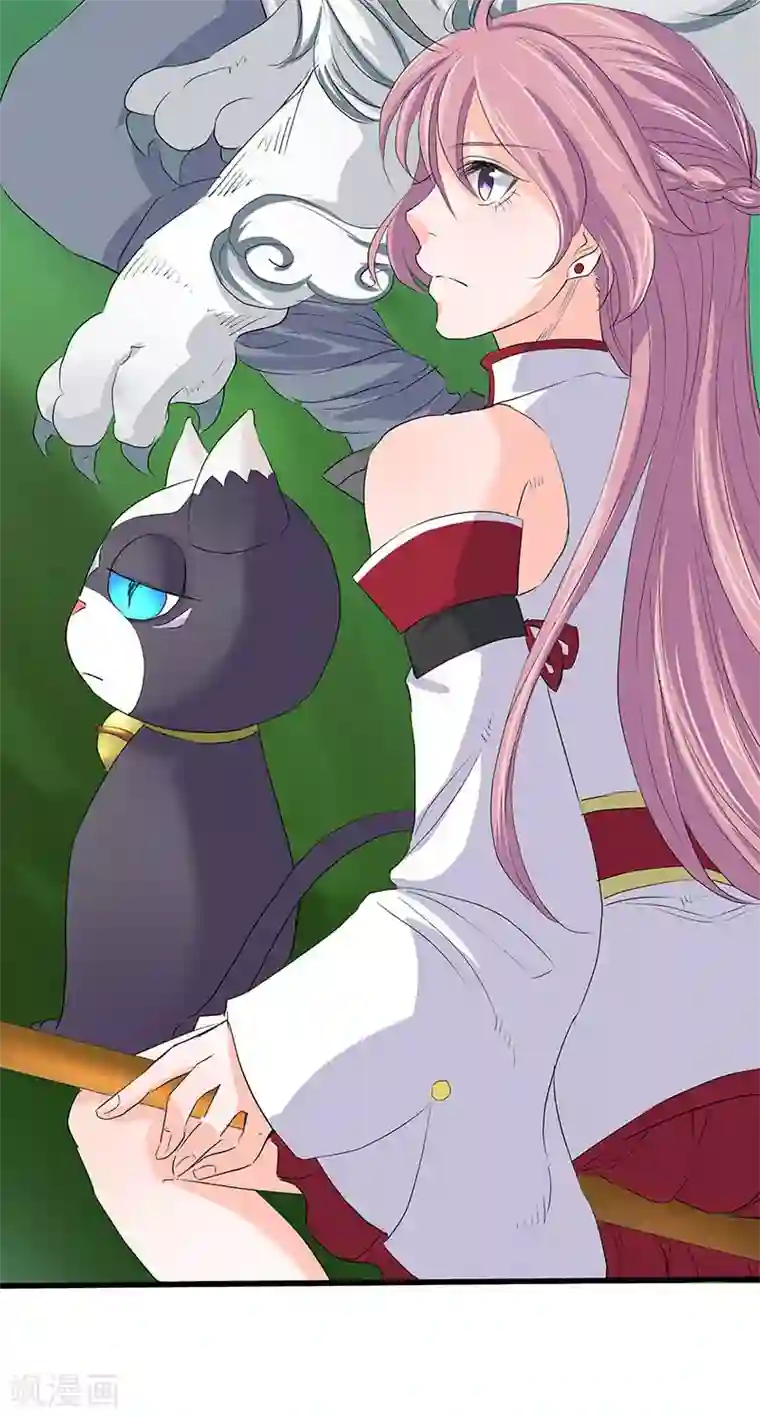 山海无极第68话