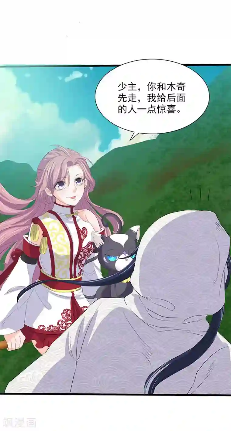 山海无极第68话