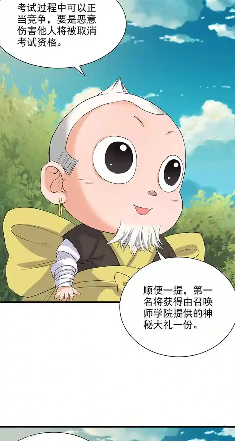 山海无极第68话