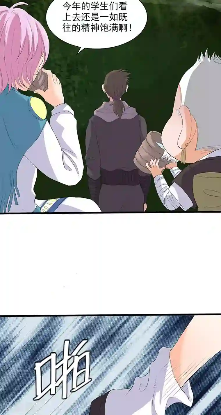 山海无极第68话