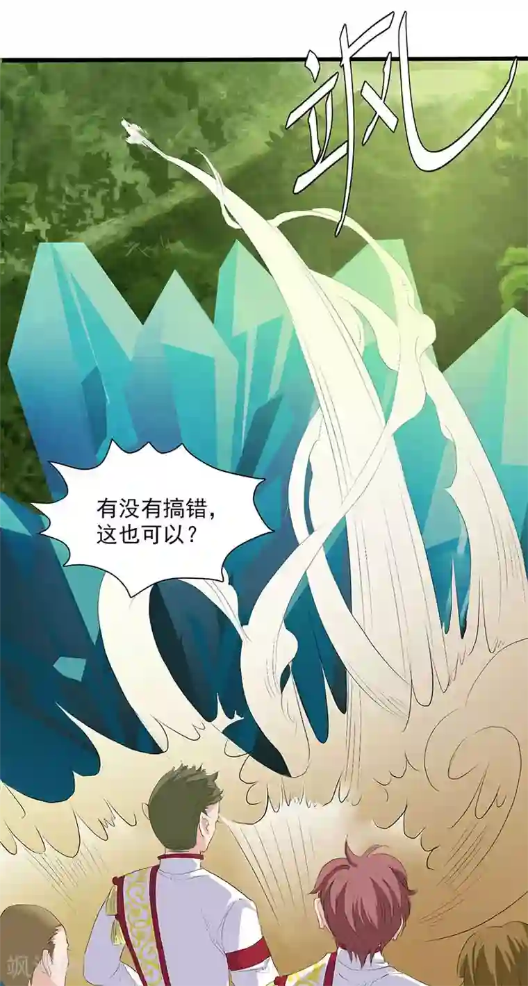 山海无极第68话