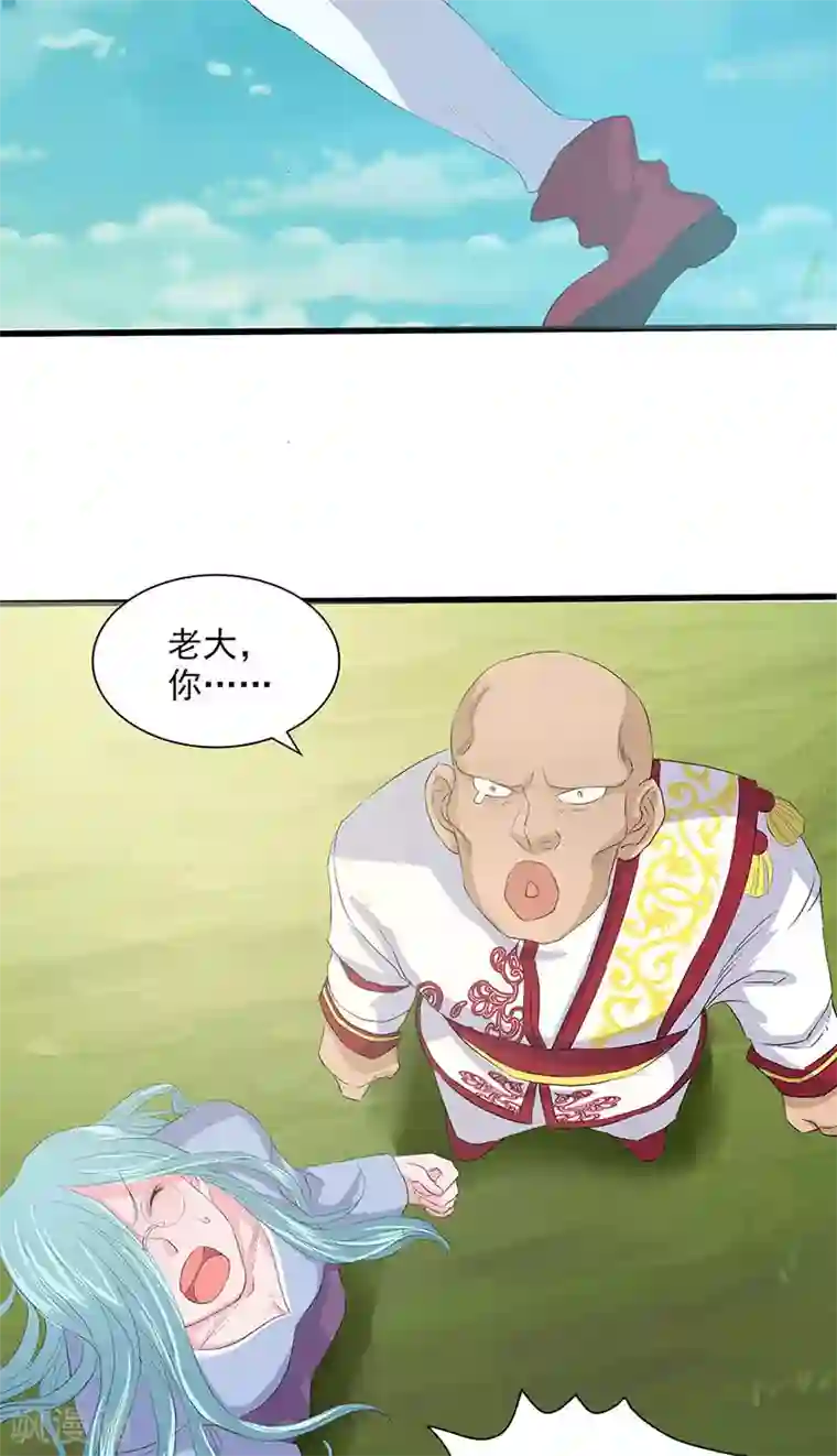 山海无极第68话