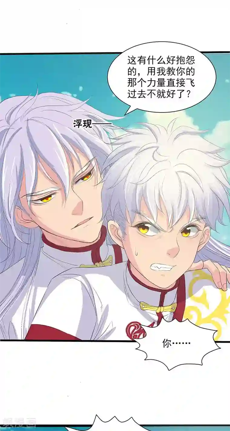 山海无极第68话