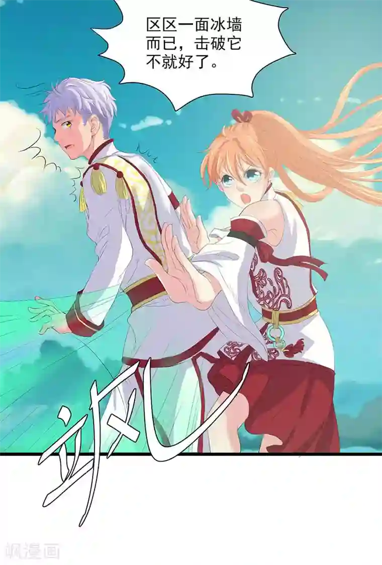 山海无极第68话