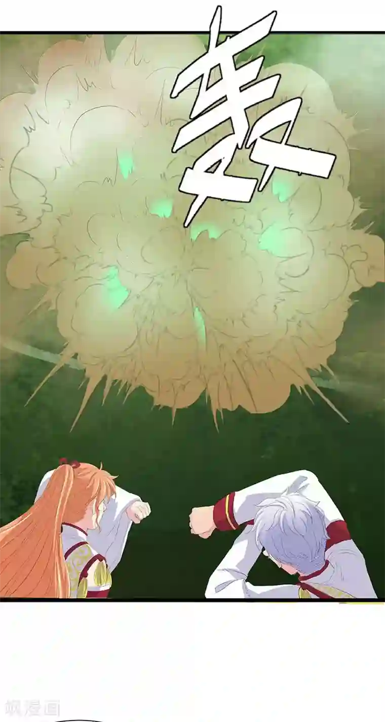 山海无极第68话