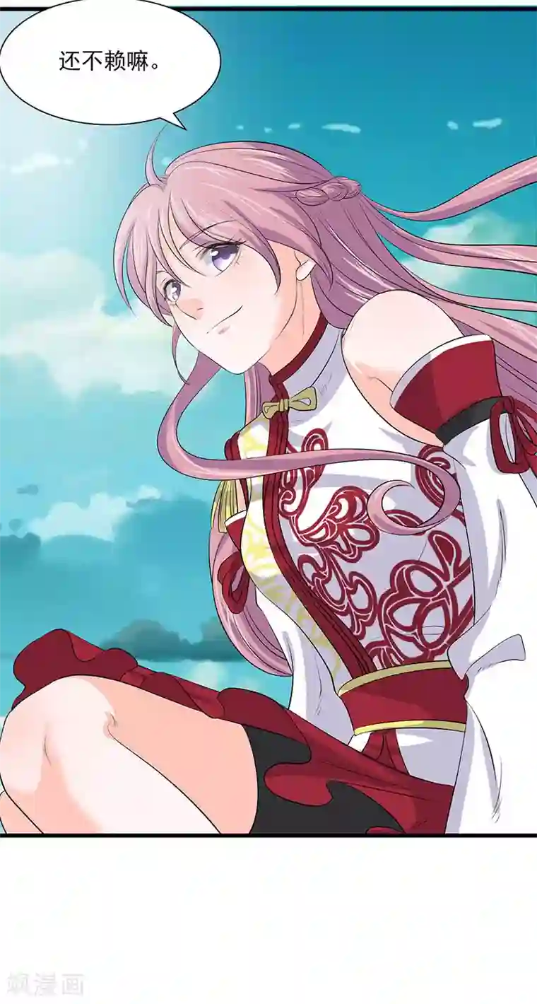 山海无极第68话