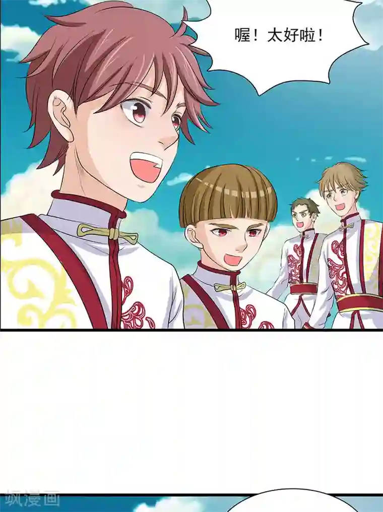 山海无极第68话