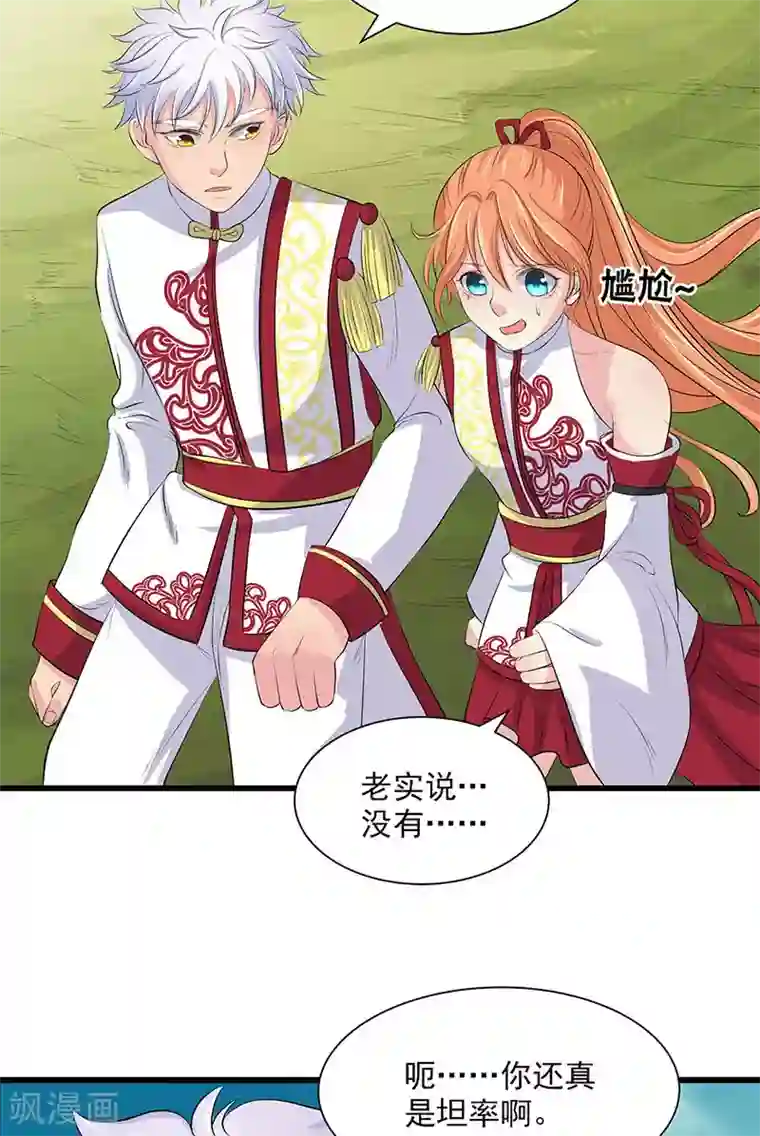 山海无极第68话