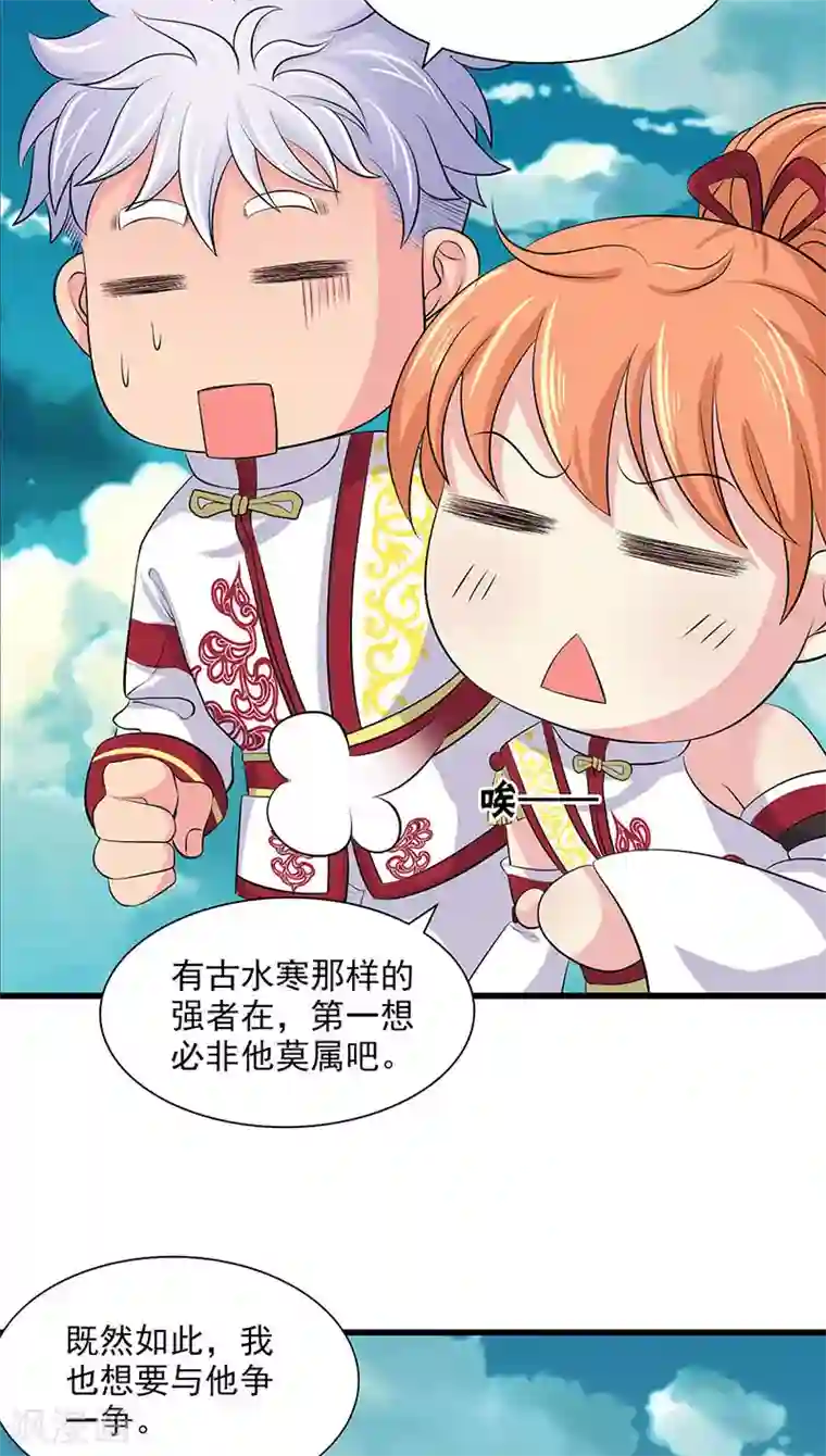 山海无极第68话