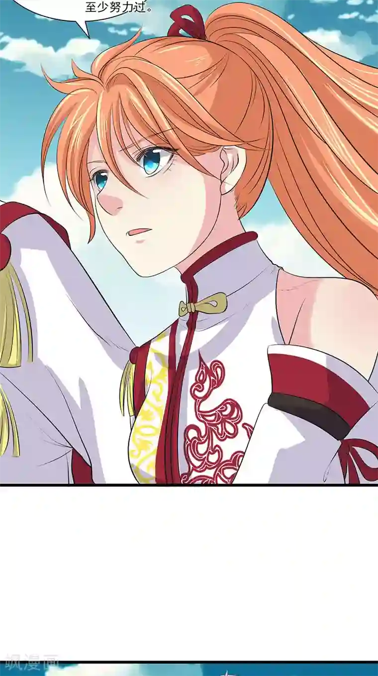 山海无极第68话