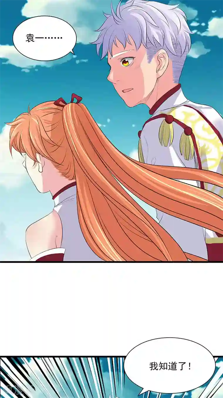 山海无极第68话