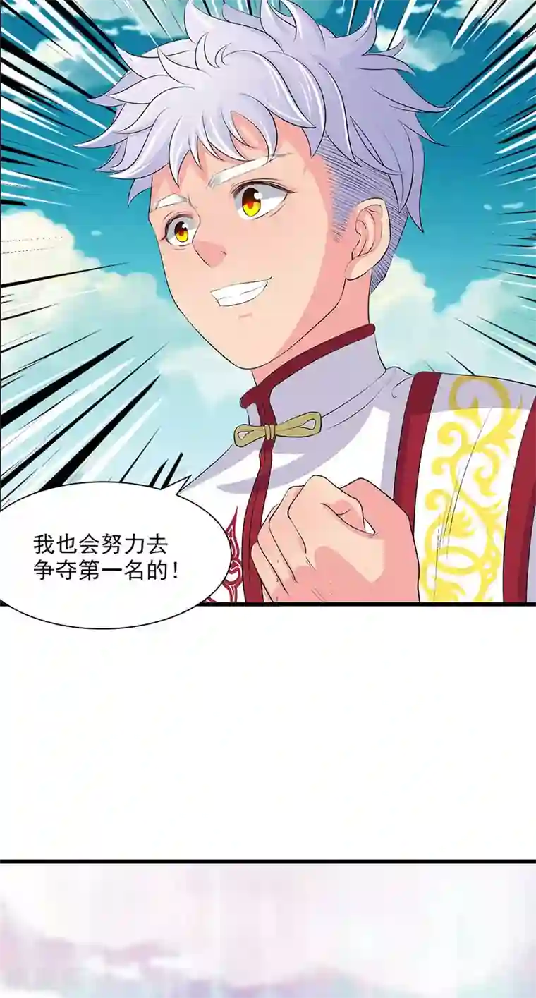 山海无极第68话