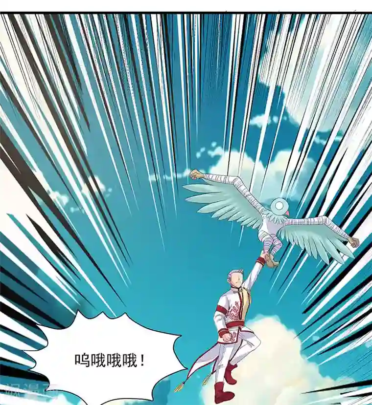 山海无极第68话