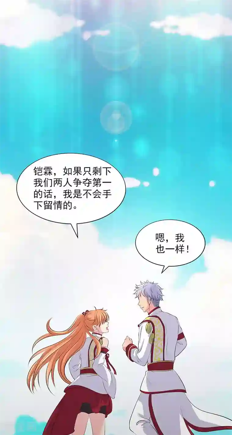 山海无极第68话