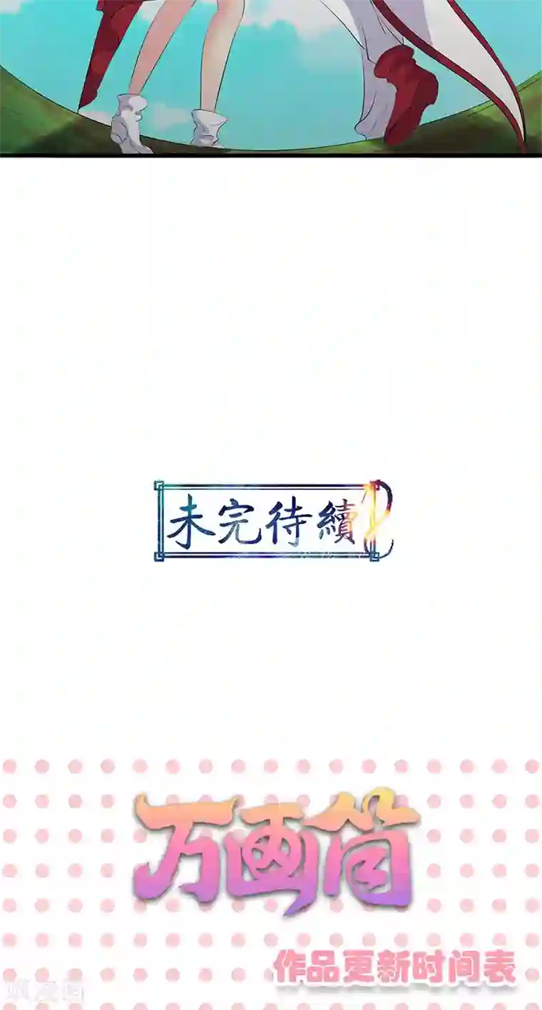 山海无极第68话