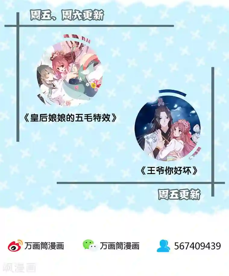 山海无极第68话