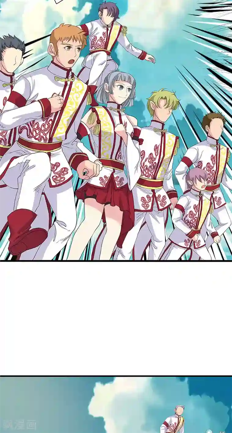 山海无极第68话