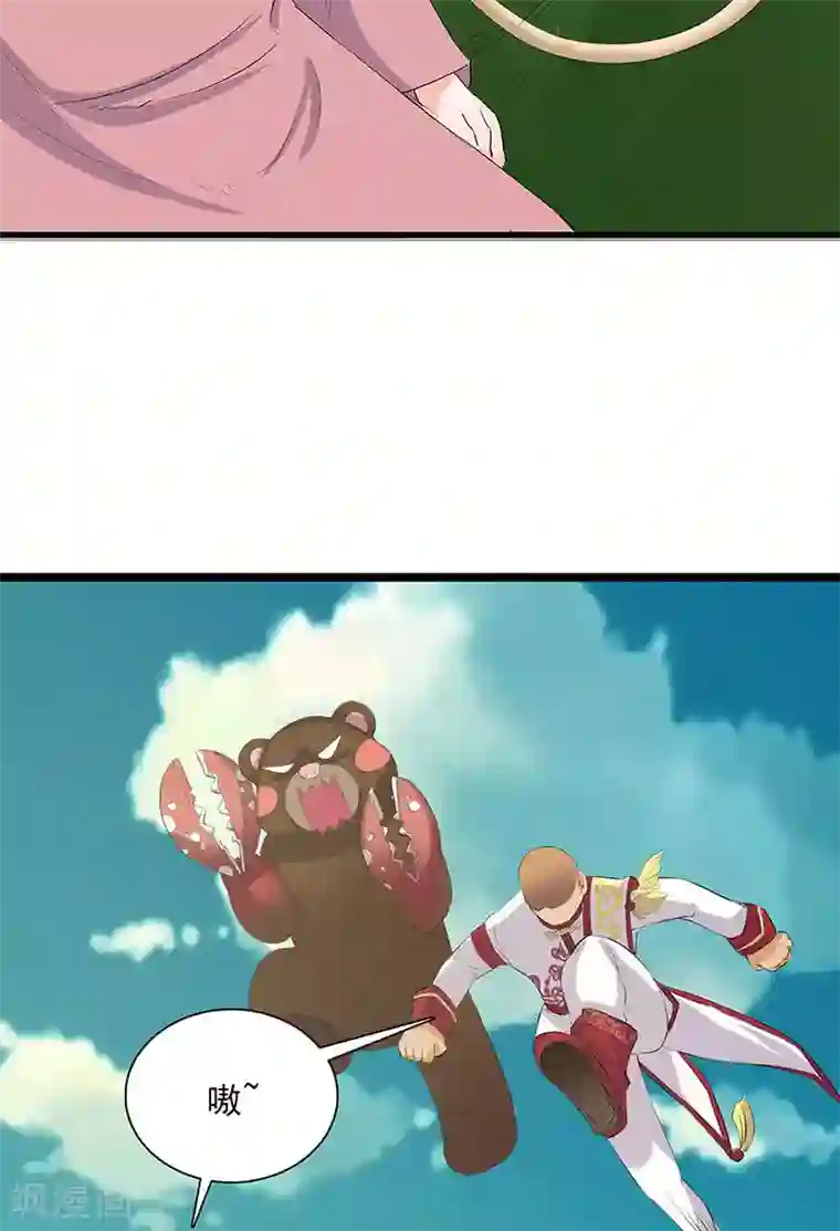 山海无极第68话