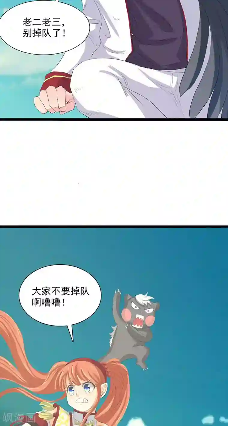 山海无极第68话