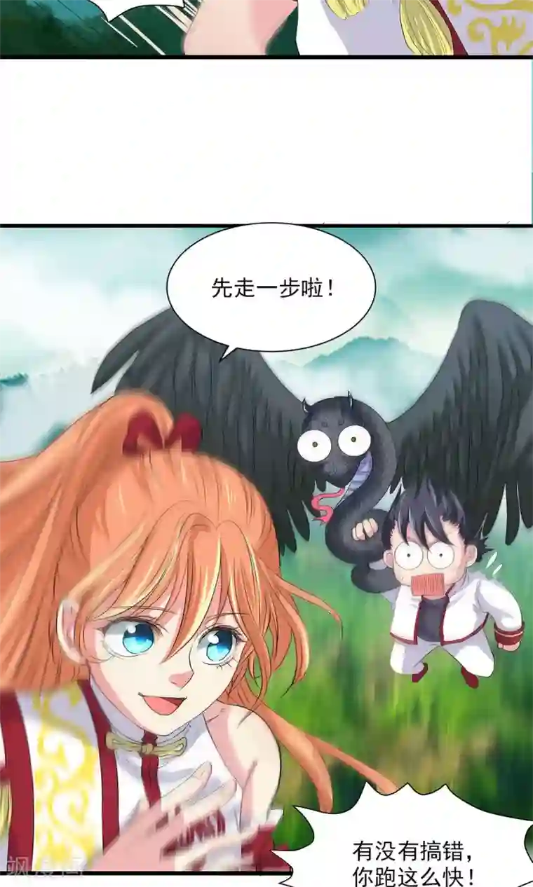 山海无极第69话