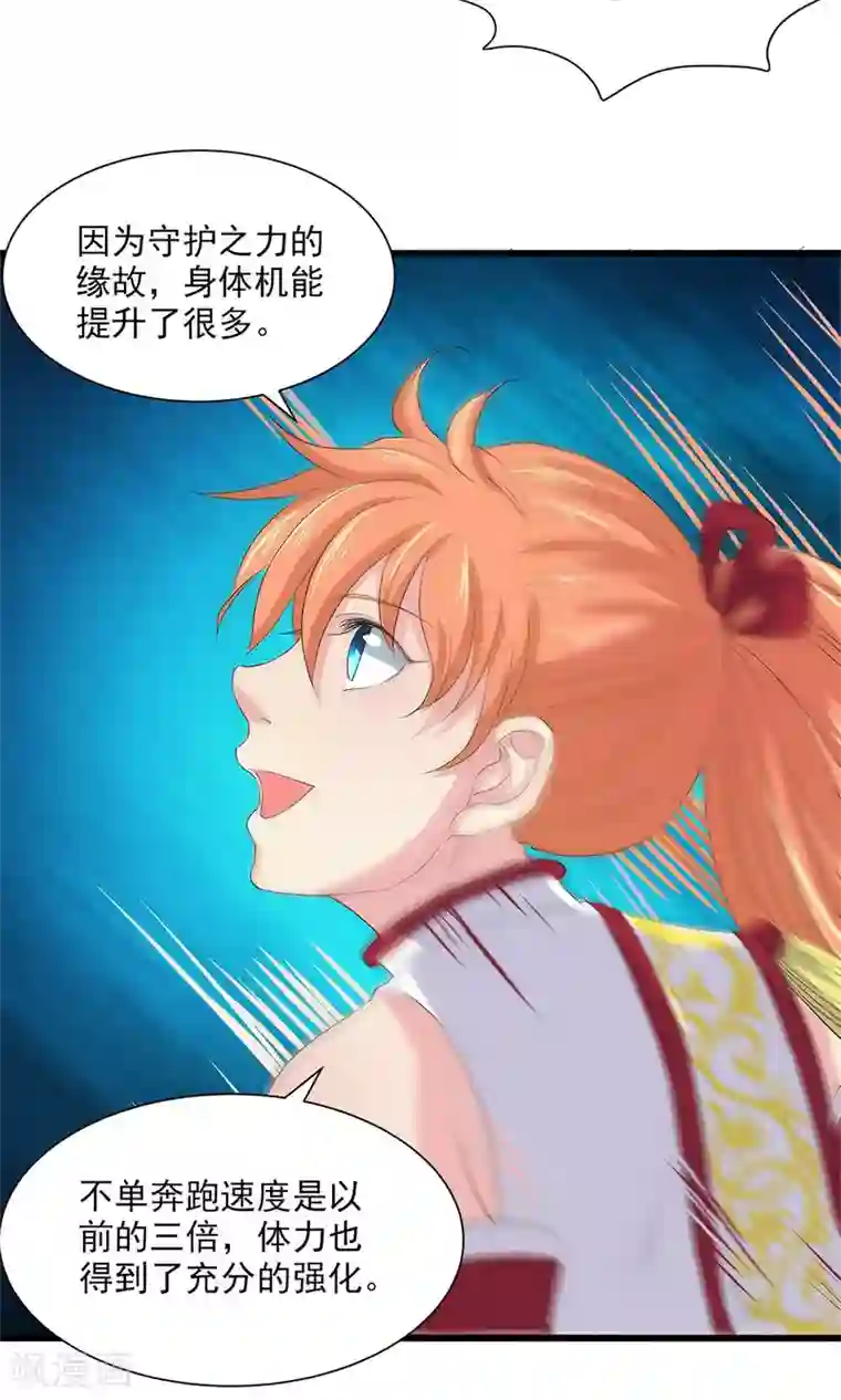 山海无极第69话