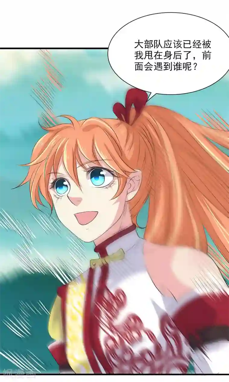 山海无极第69话