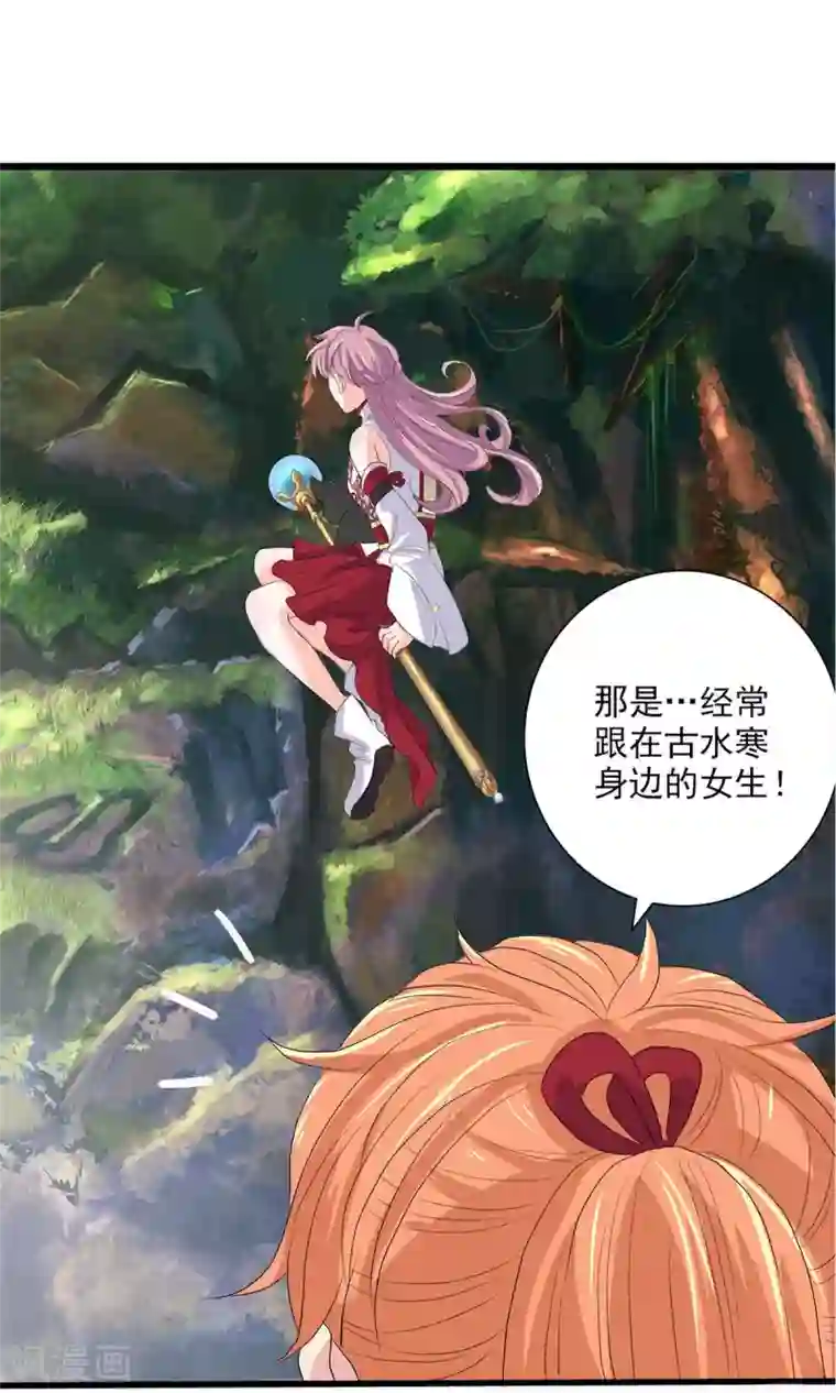 山海无极第69话