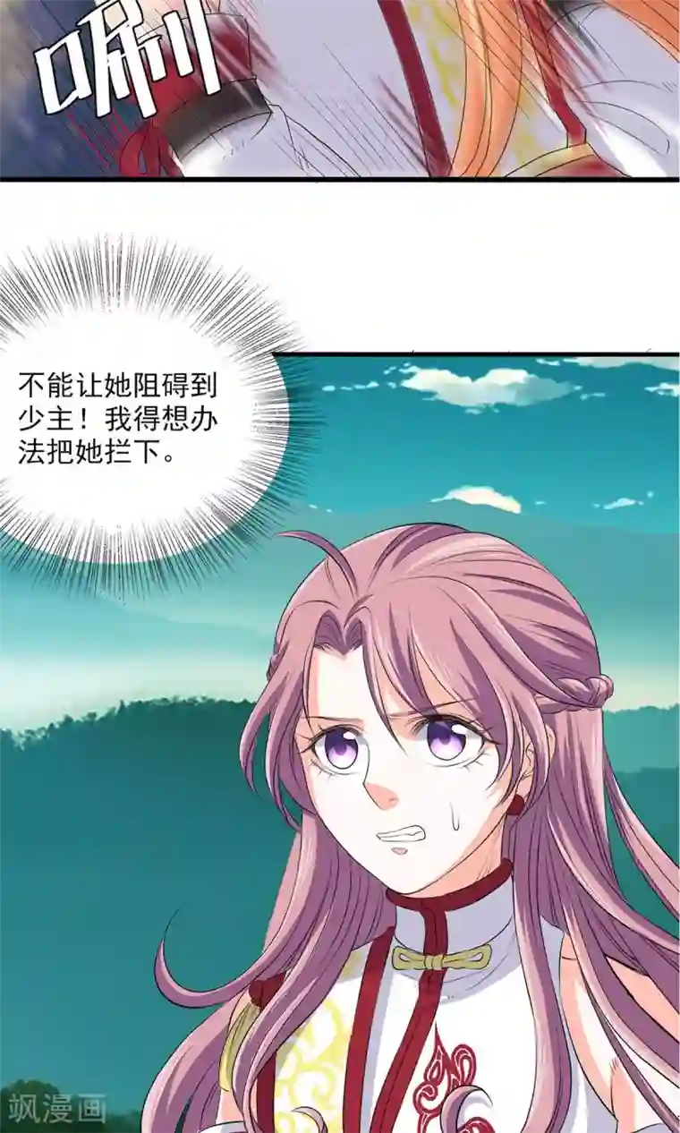 山海无极第69话