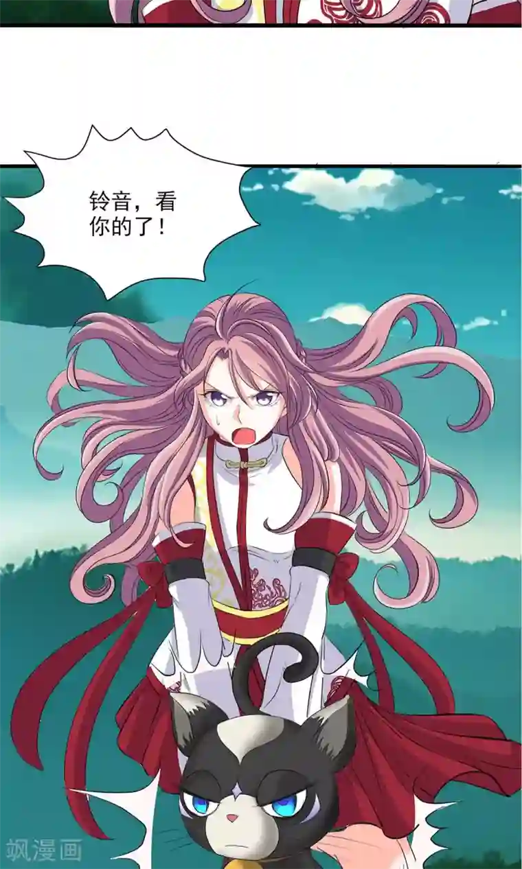 山海无极第69话