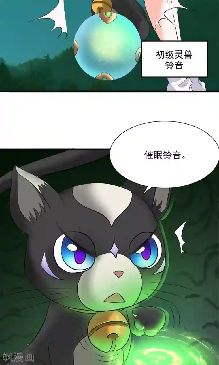 山海无极第69话