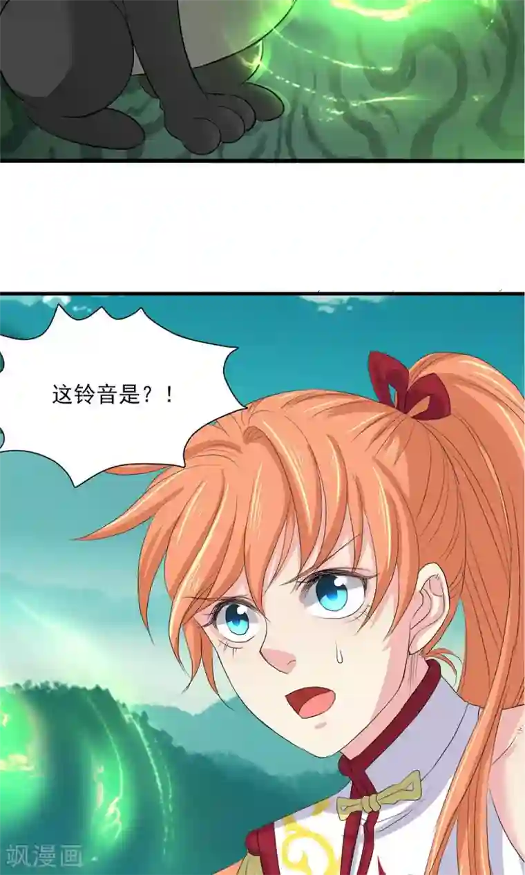 山海无极第69话