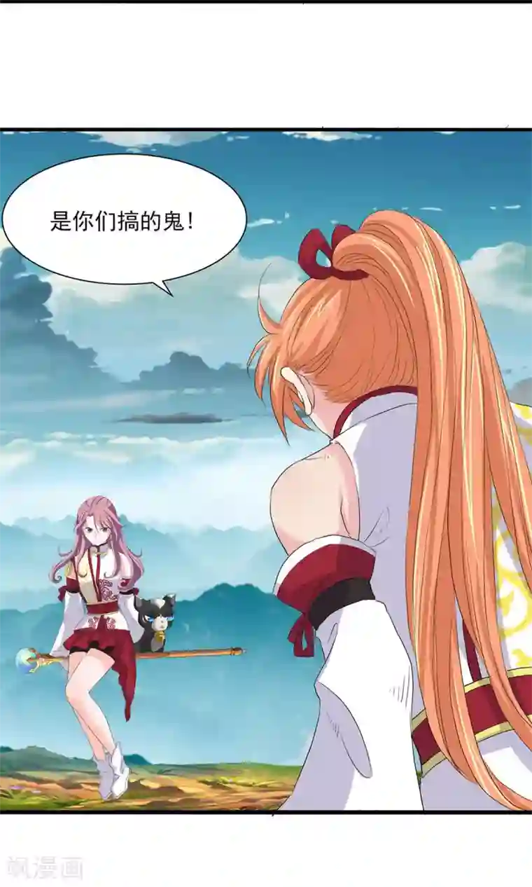 山海无极第69话