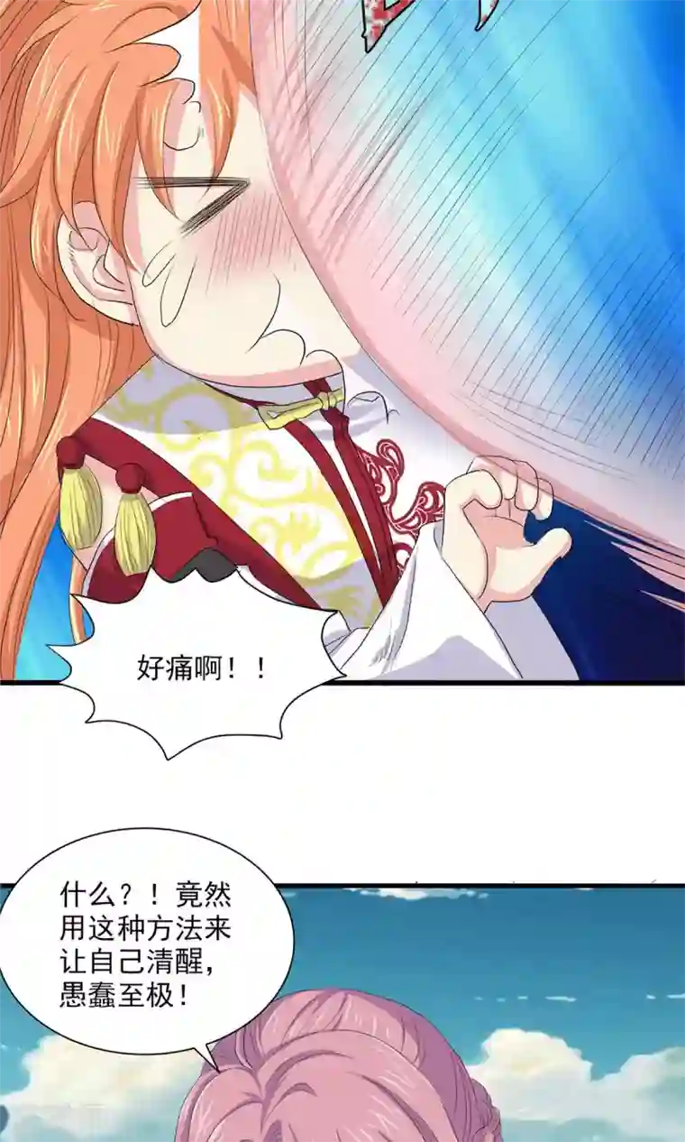 山海无极第69话