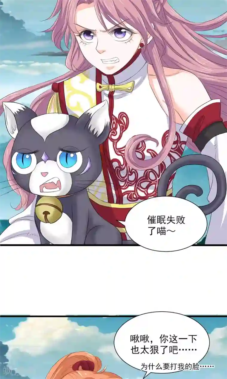 山海无极第69话