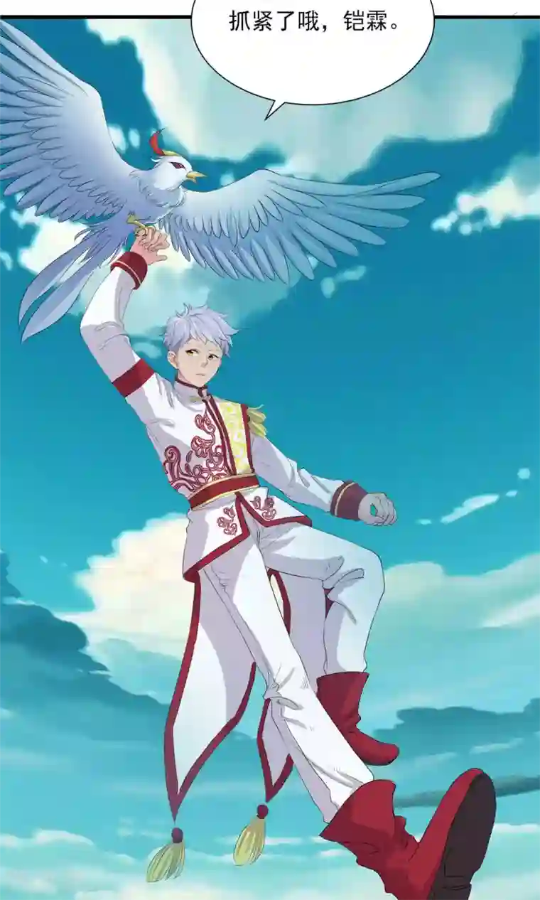 山海无极第69话