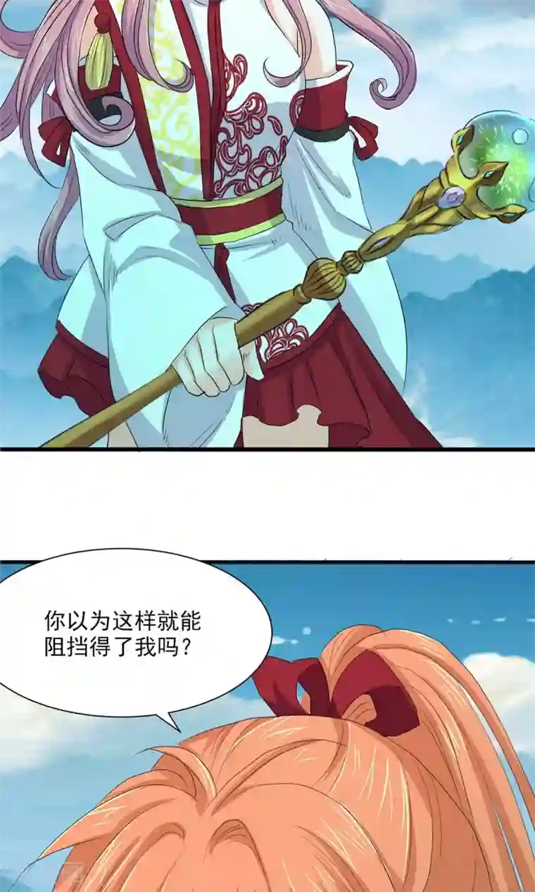 山海无极第69话