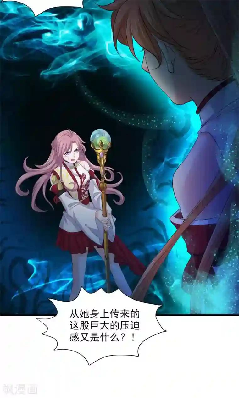 山海无极第69话