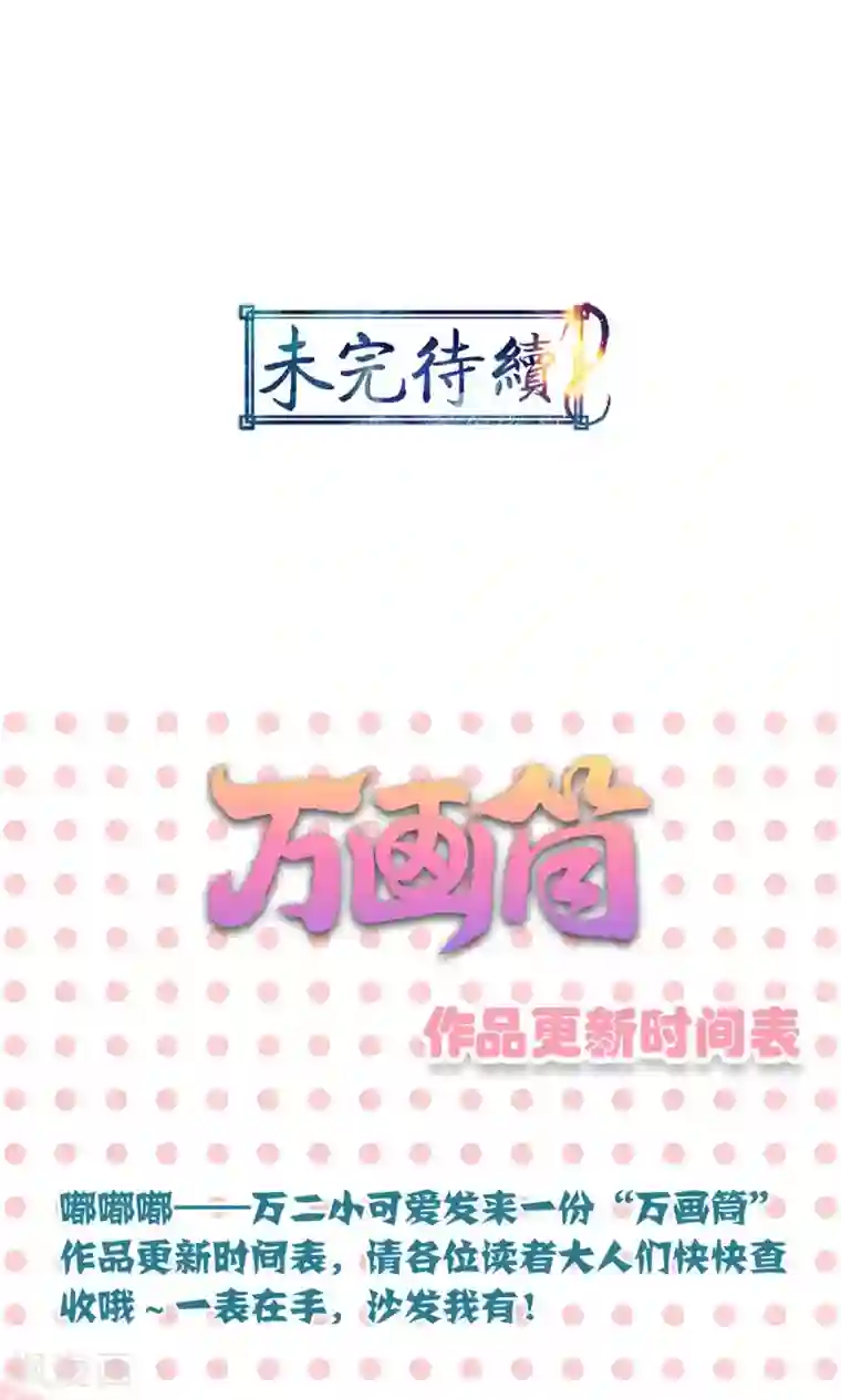 山海无极第69话