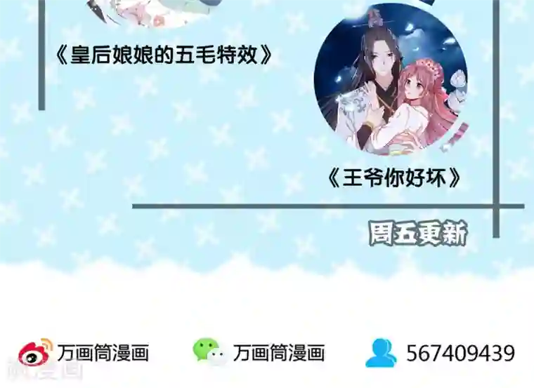 山海无极第69话