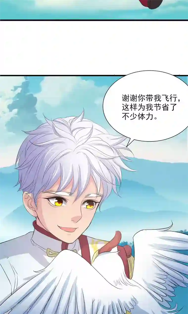 山海无极第69话