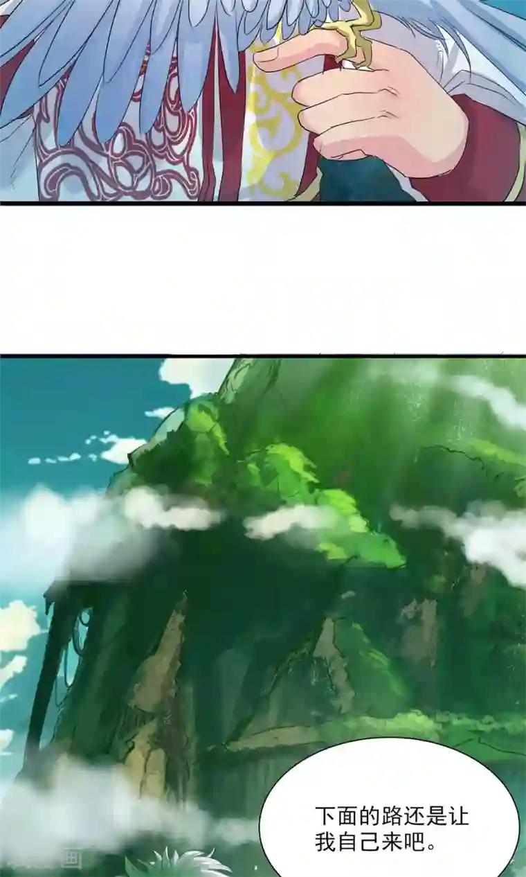 山海无极第69话